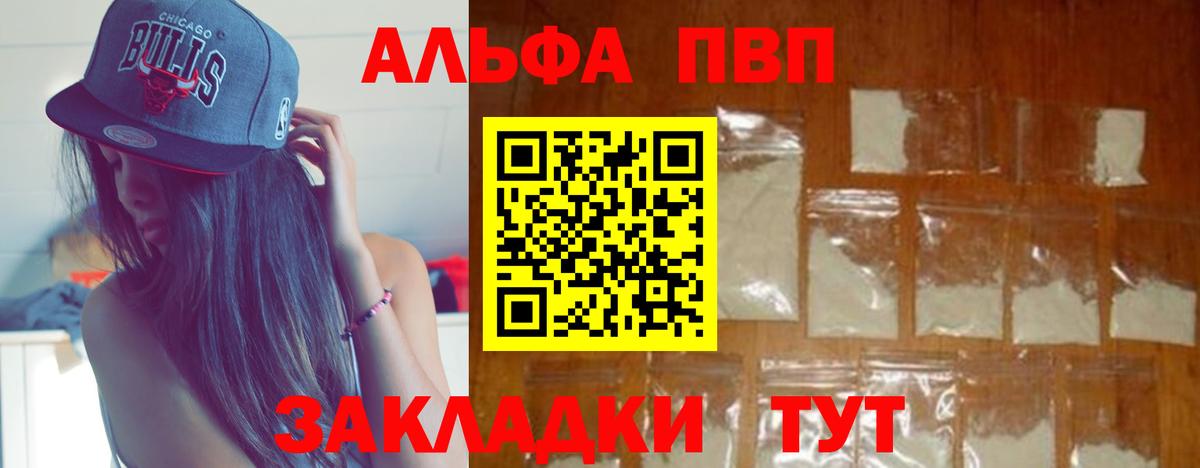 Alpha-PVP мука Кувандык