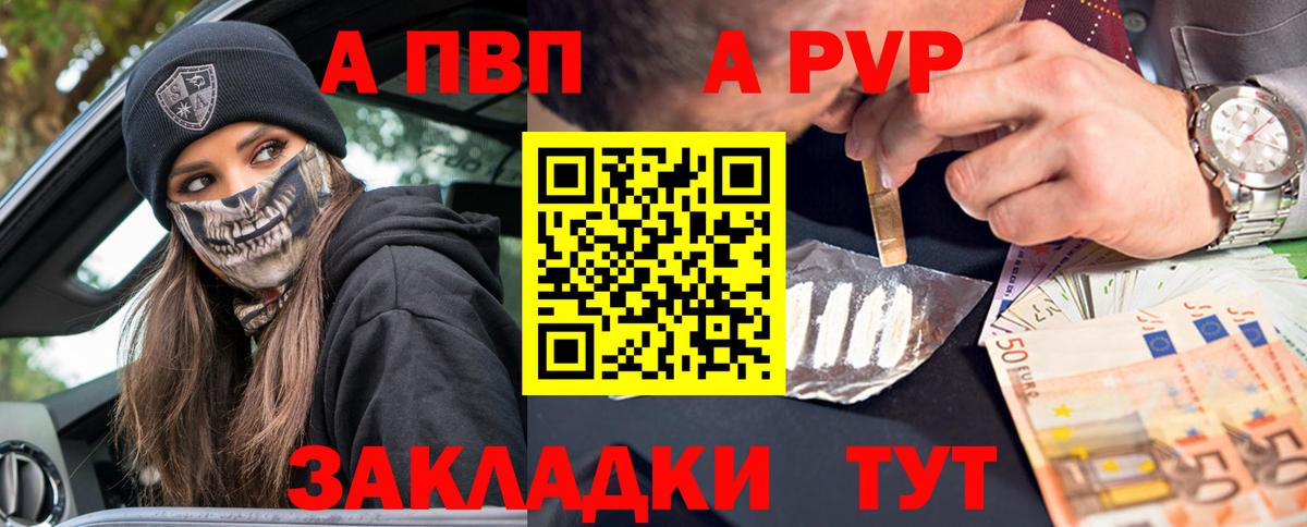 Кувандык  А ПВП VHQ  Alpha PVP СК КРИС  Вход с VPN 