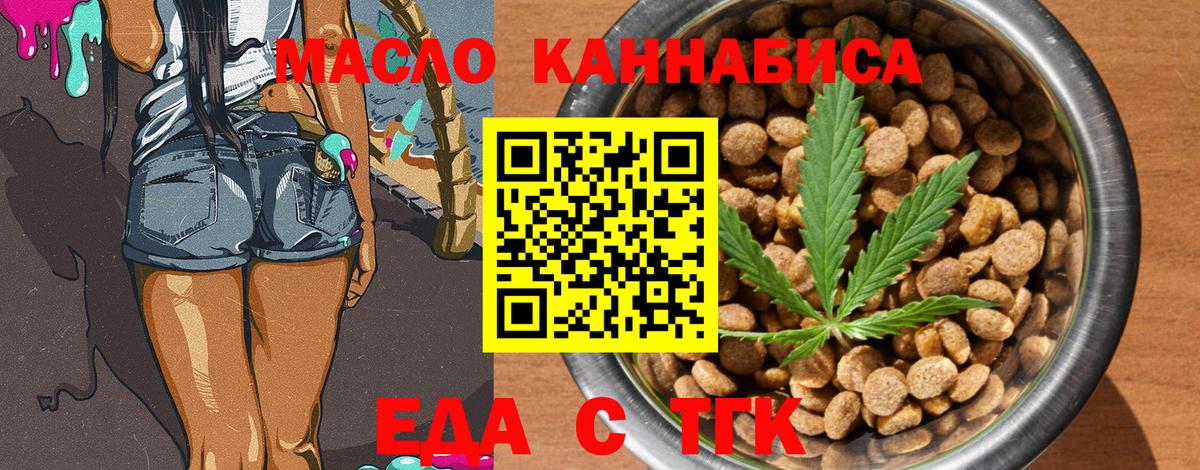 Cannafood марихуана  Вход с VPN  Кувандык 