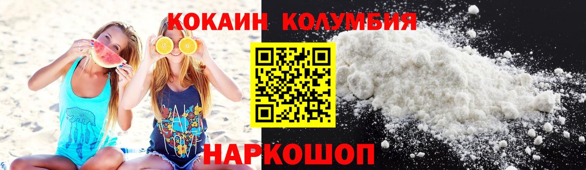 Cocaine Перу  Вход с VPN  Кокаин  Кувандык  Cocaine Колумбийский 