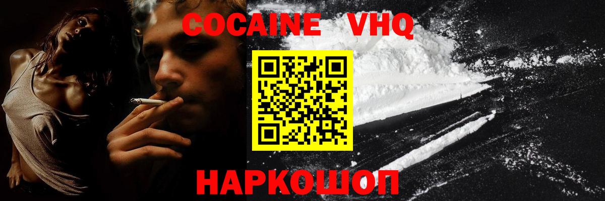 КОКАИН Колумбийский Кувандык