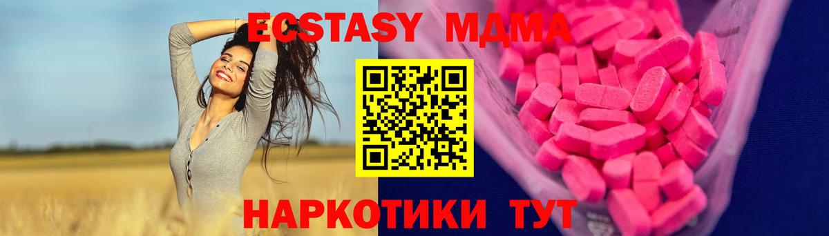 ЭКСТАЗИ ешки Кувандык