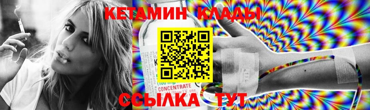 Кетамин ketamine Кувандык