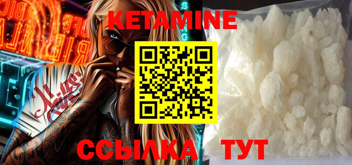 КЕТАМИН ketamine  Вход с VPN  Кувандык 
