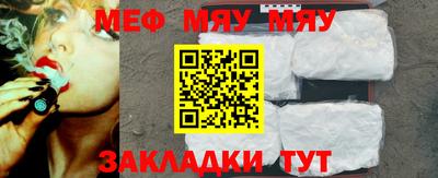 мяу мяу кристалл Кимры