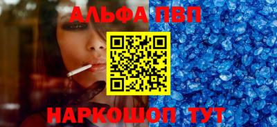 ALPHA PVP Кингисепп