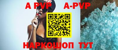 ALPHA PVP Кингисепп