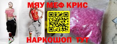 мяу мяу кристалл Кимры