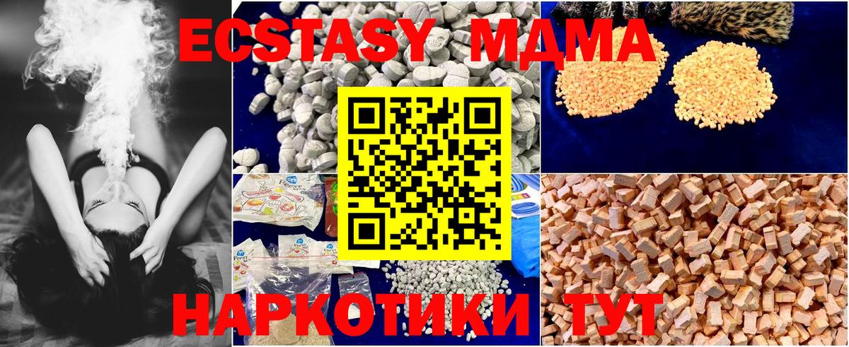 MDMA crystal  MDMA crystal  Кувандык  МДМА  Вход с VPN 