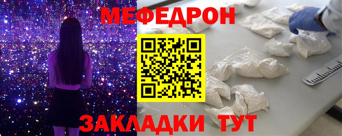 Меф кристаллы Кувандык