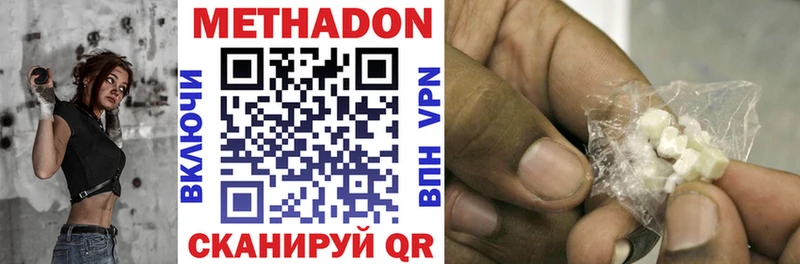 МЕТАДОН VHQ  Кувандык 