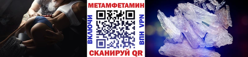 МЕТАМФЕТАМИН витя  Кувандык 