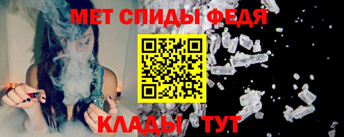Первитин кристалл Кувандык