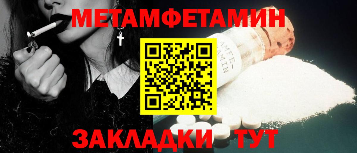 Первитин Methamphetamine  Вход с VPN  Кувандык 