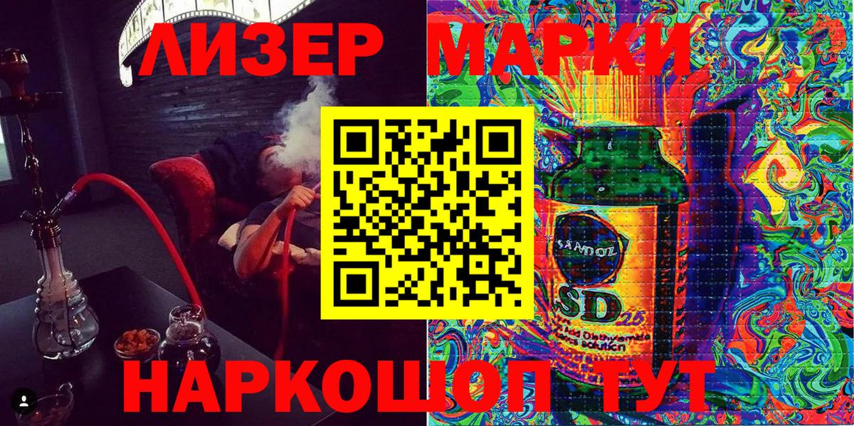 Марки 25I-NBOMe 1,5мг Кувандык