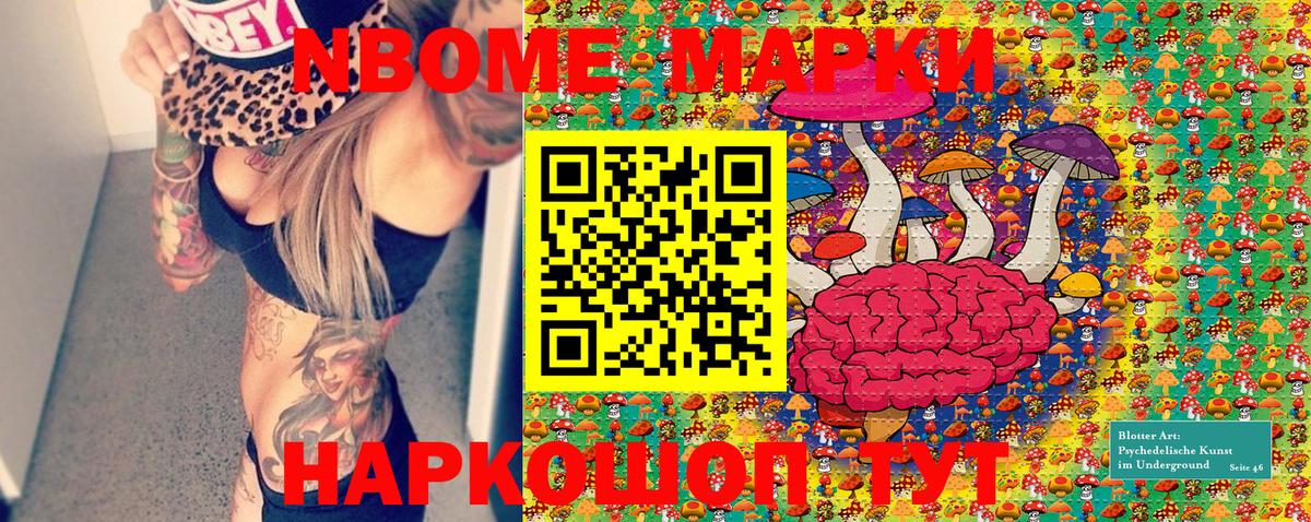Наркотические марки 1,8мг  Марки N-bome  Наркотические марки 1,8мг  Кувандык  Вход с VPN 