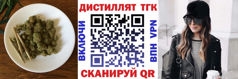 ТГК вейп  Кувандык 