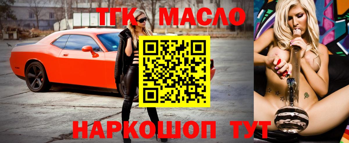 Дистиллят ТГК Wax  Вход с VPN  Дистиллят ТГК вейп с тгк  Кувандык 