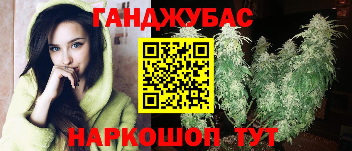 Канабис семена  Конопля OG Kush  Кувандык  Канабис Ganja  Бошки марихуана Bruce Banner  Вход с VPN 